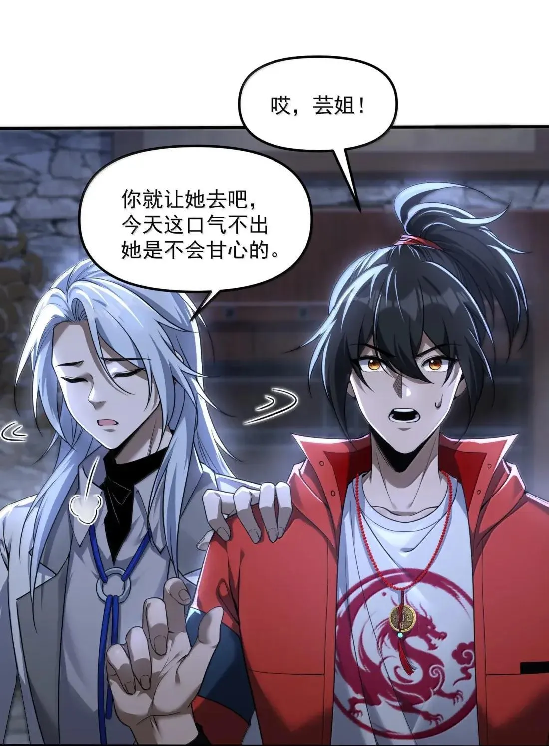 90 被动防御的遗迹32