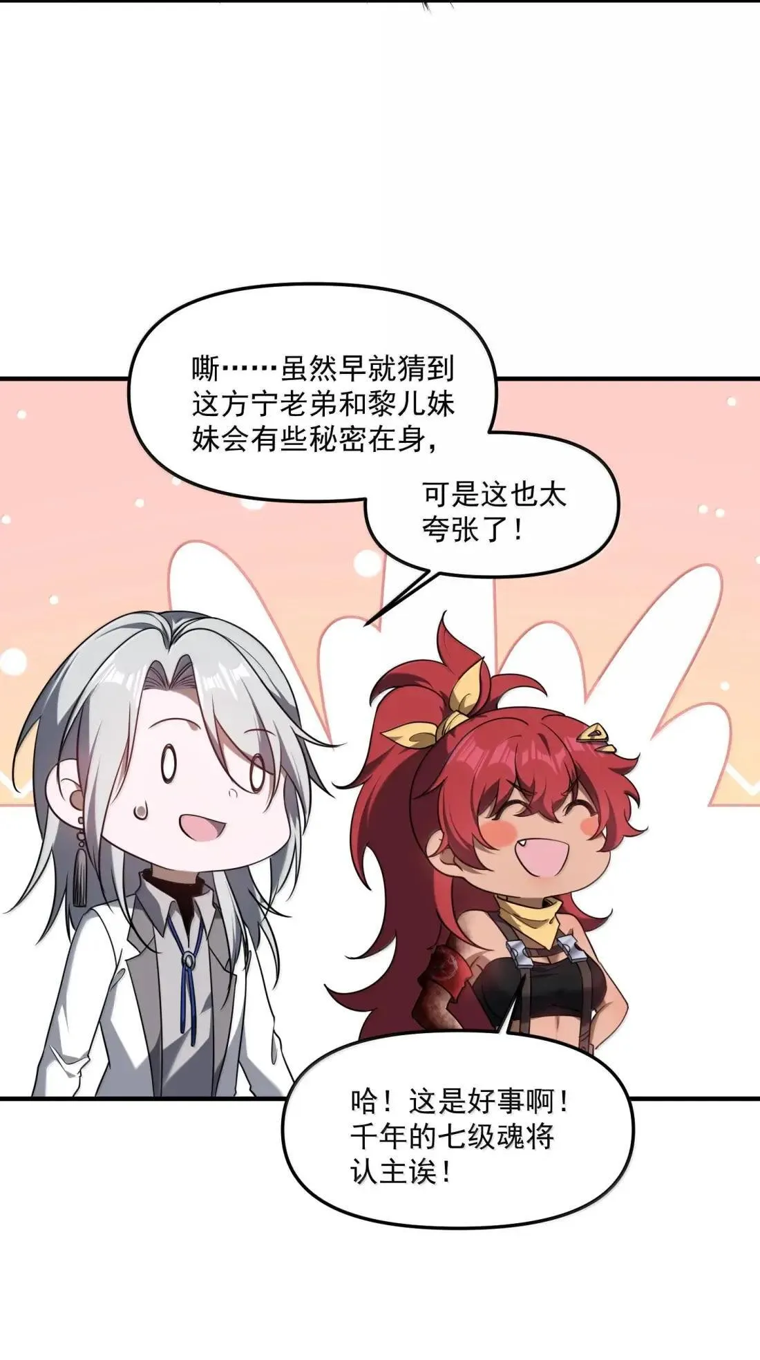 90 被动防御的遗迹13