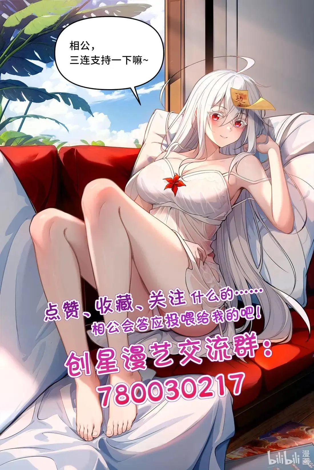90 被动防御的遗迹54