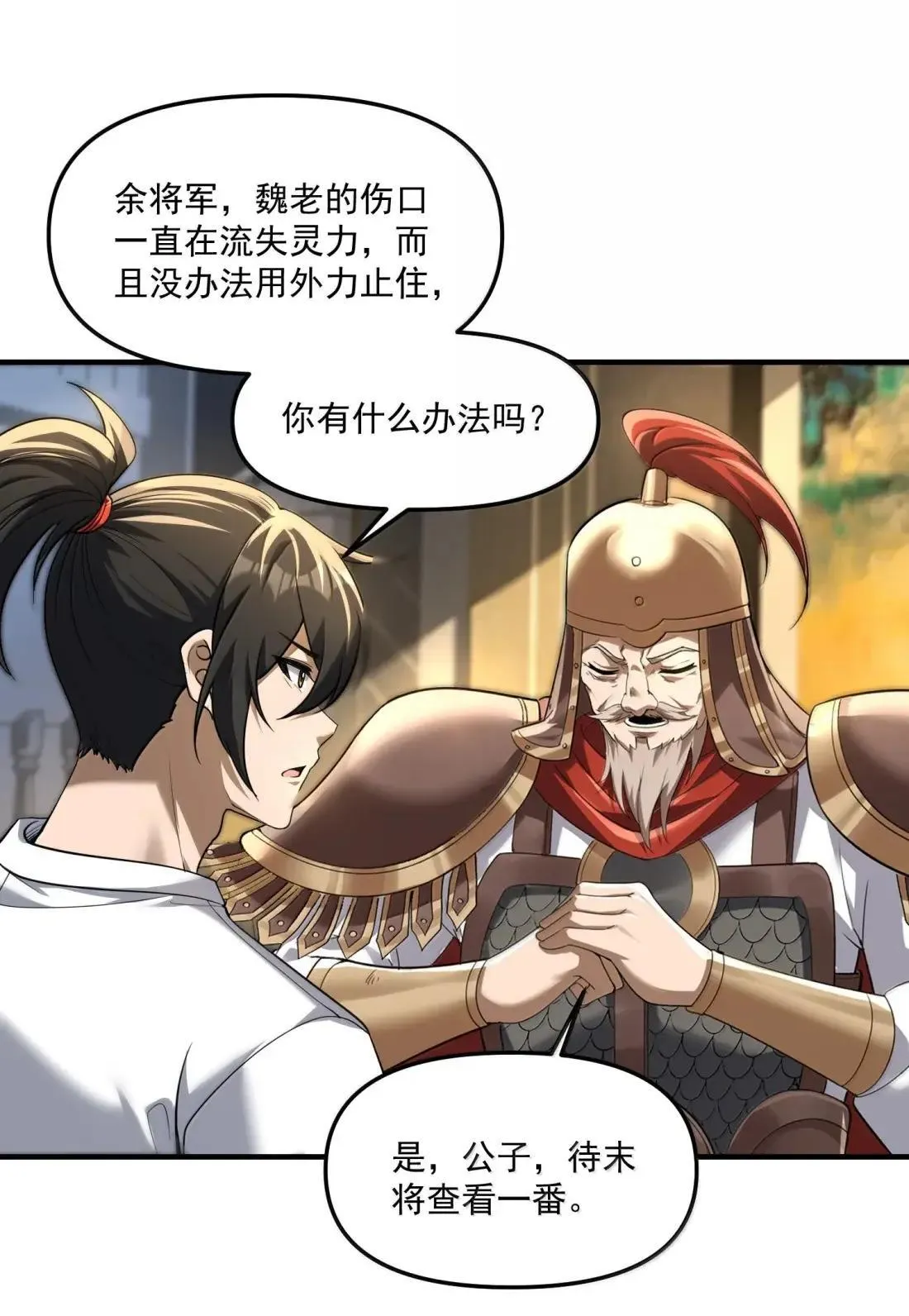 91 这是什么不正经的修炼方式啊喂20