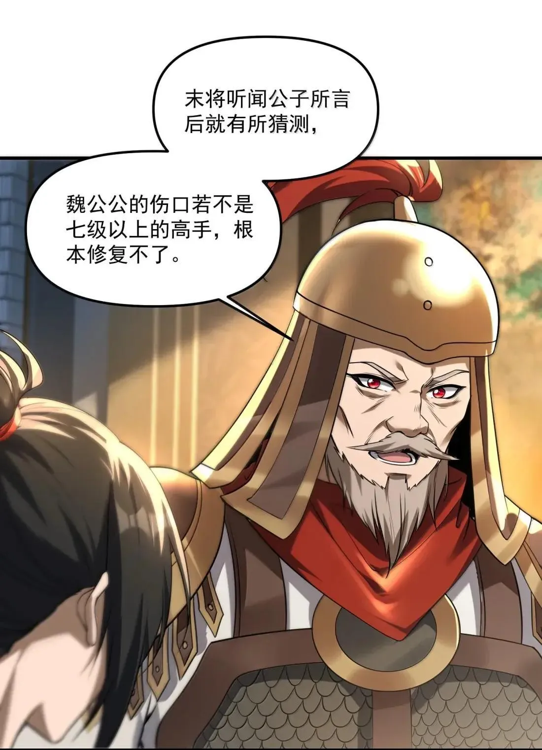 91 这是什么不正经的修炼方式啊喂23