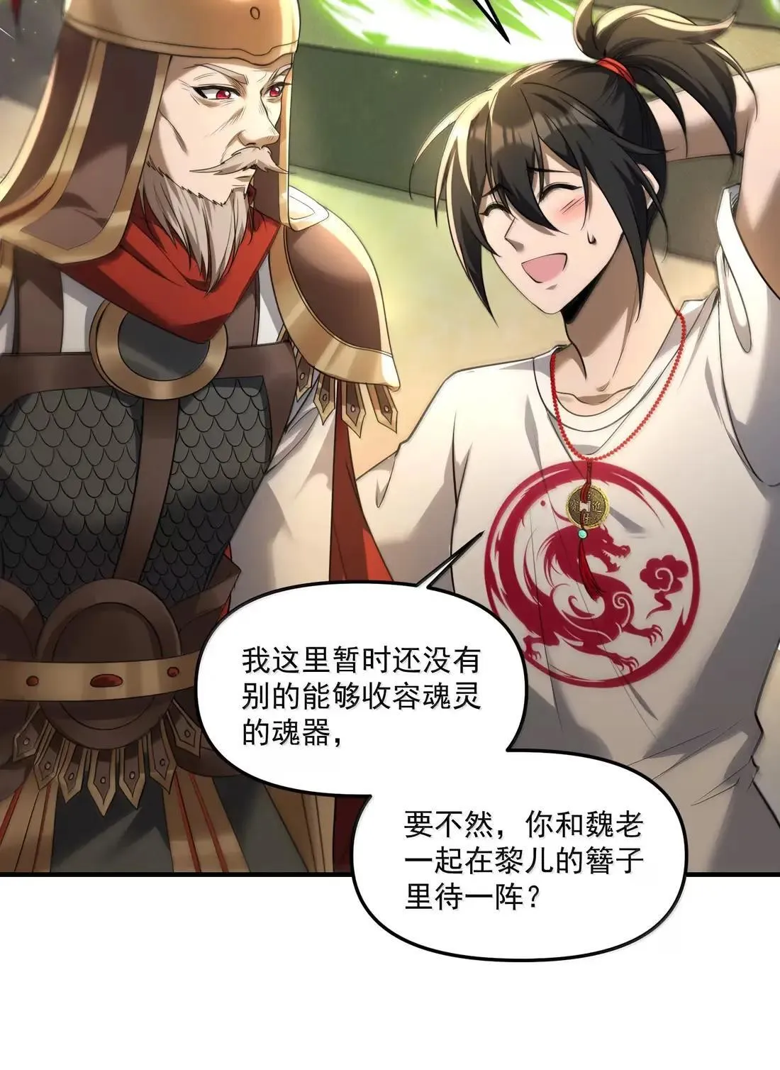 91 这是什么不正经的修炼方式啊喂31