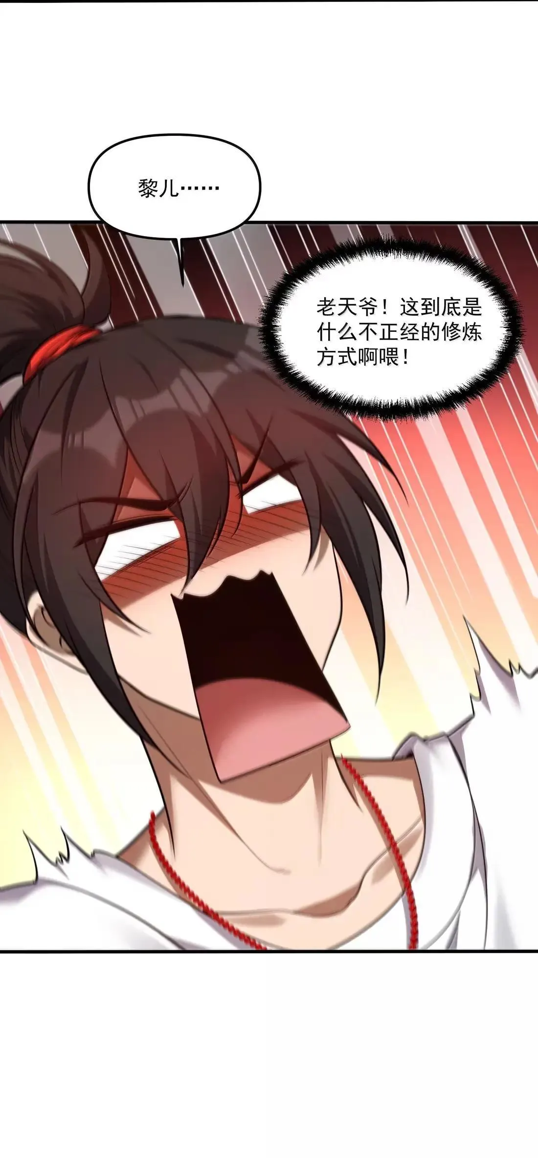 91 这是什么不正经的修炼方式啊喂60