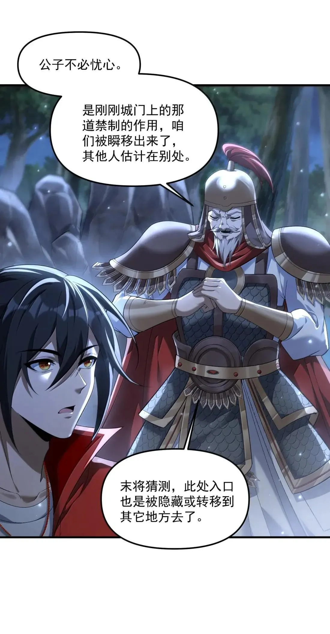 90 被动防御的遗迹50