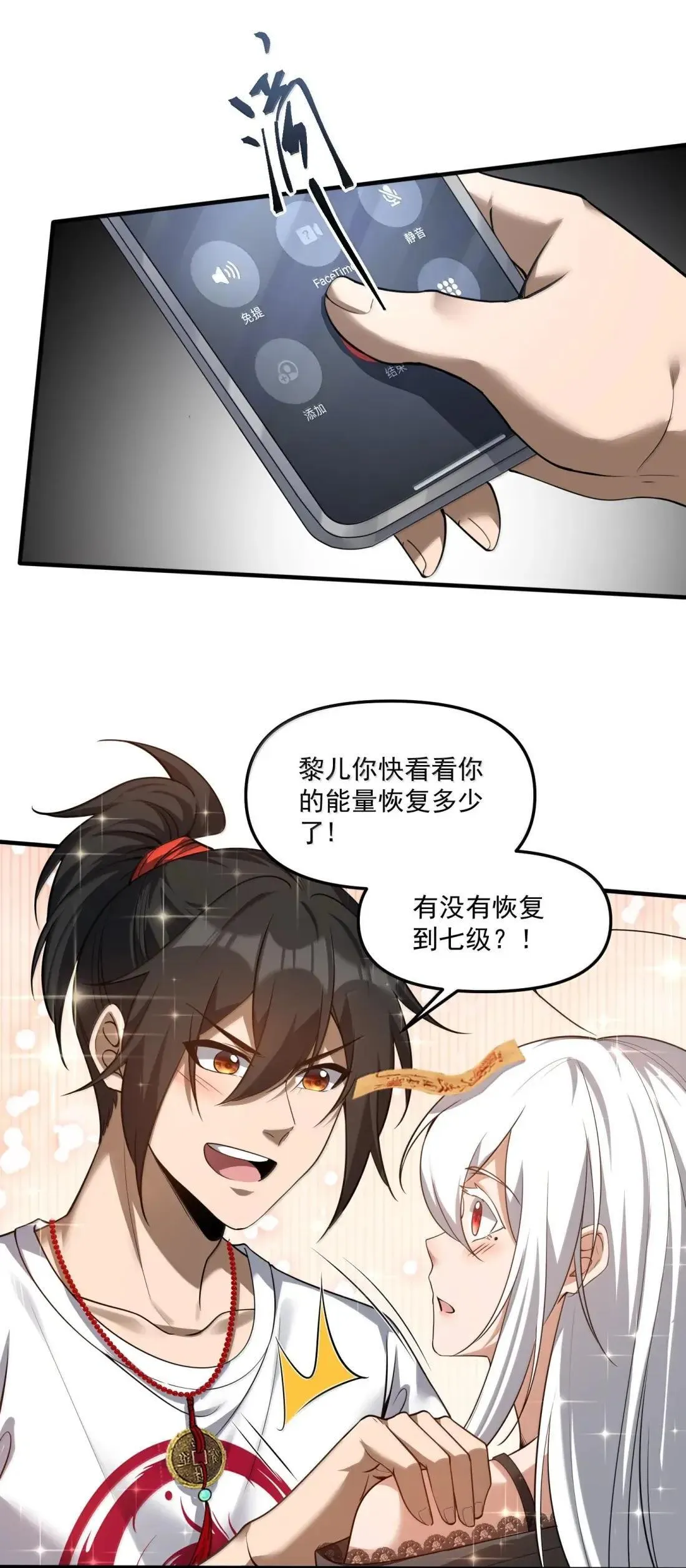 91 这是什么不正经的修炼方式啊喂49