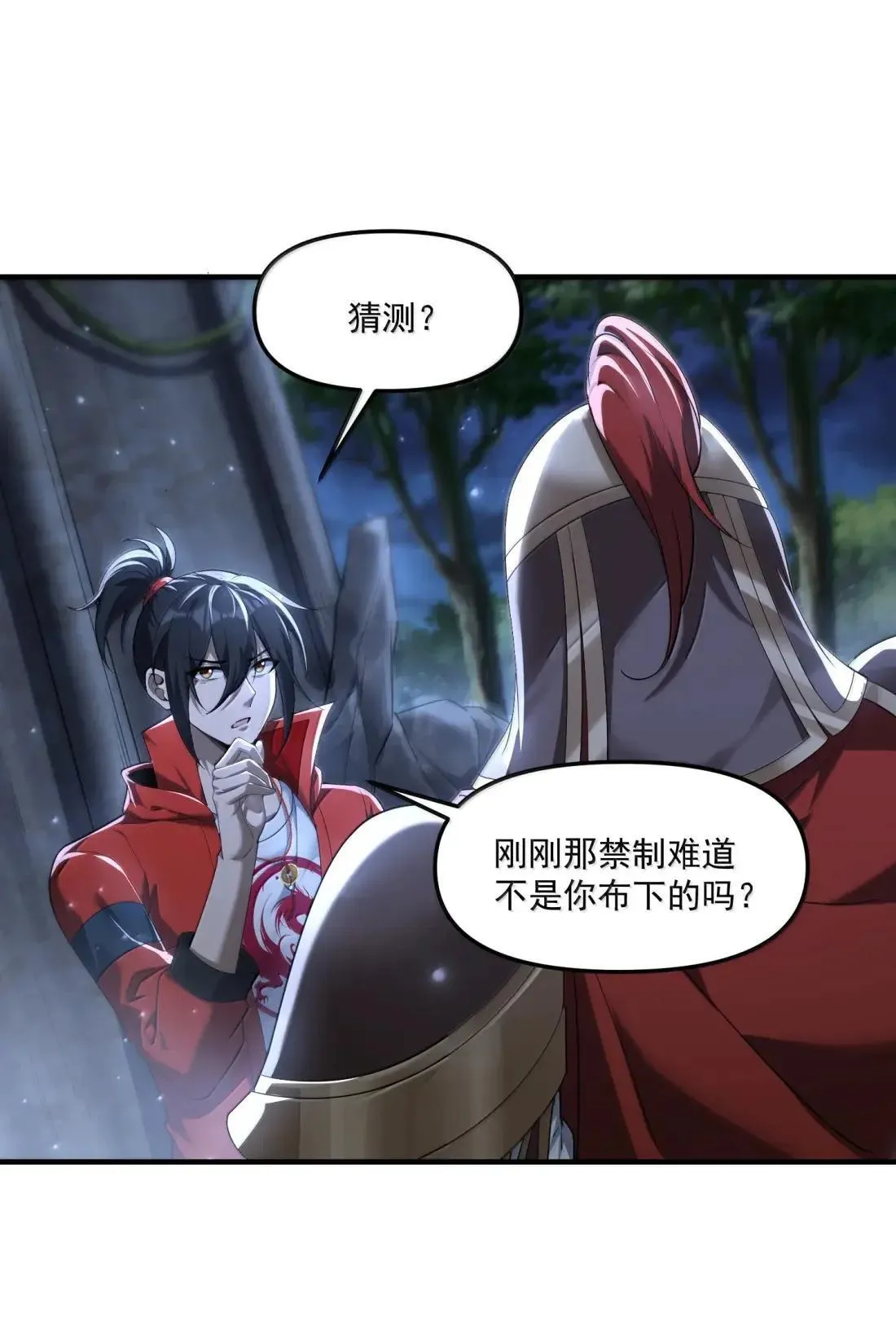 90 被动防御的遗迹51