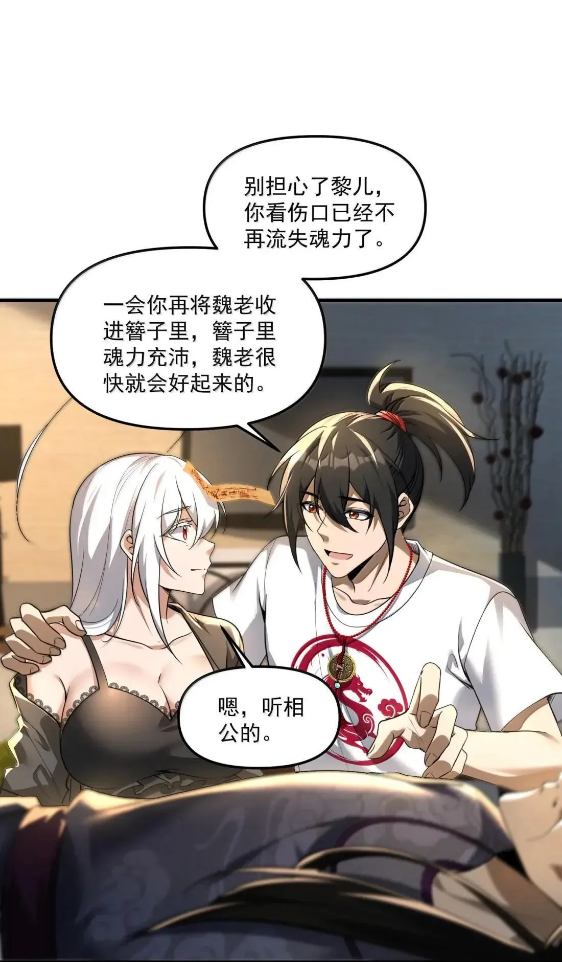 91 这是什么不正经的修炼方式啊喂29