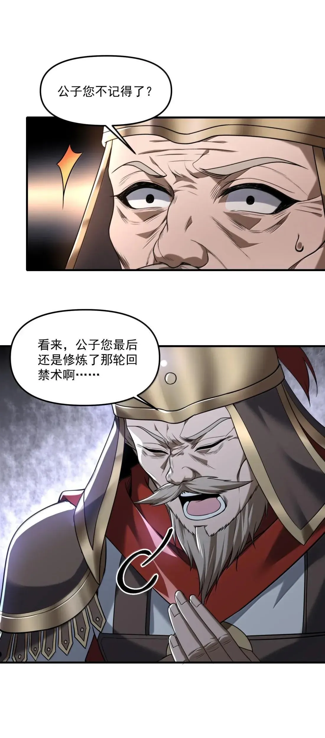 90 被动防御的遗迹7