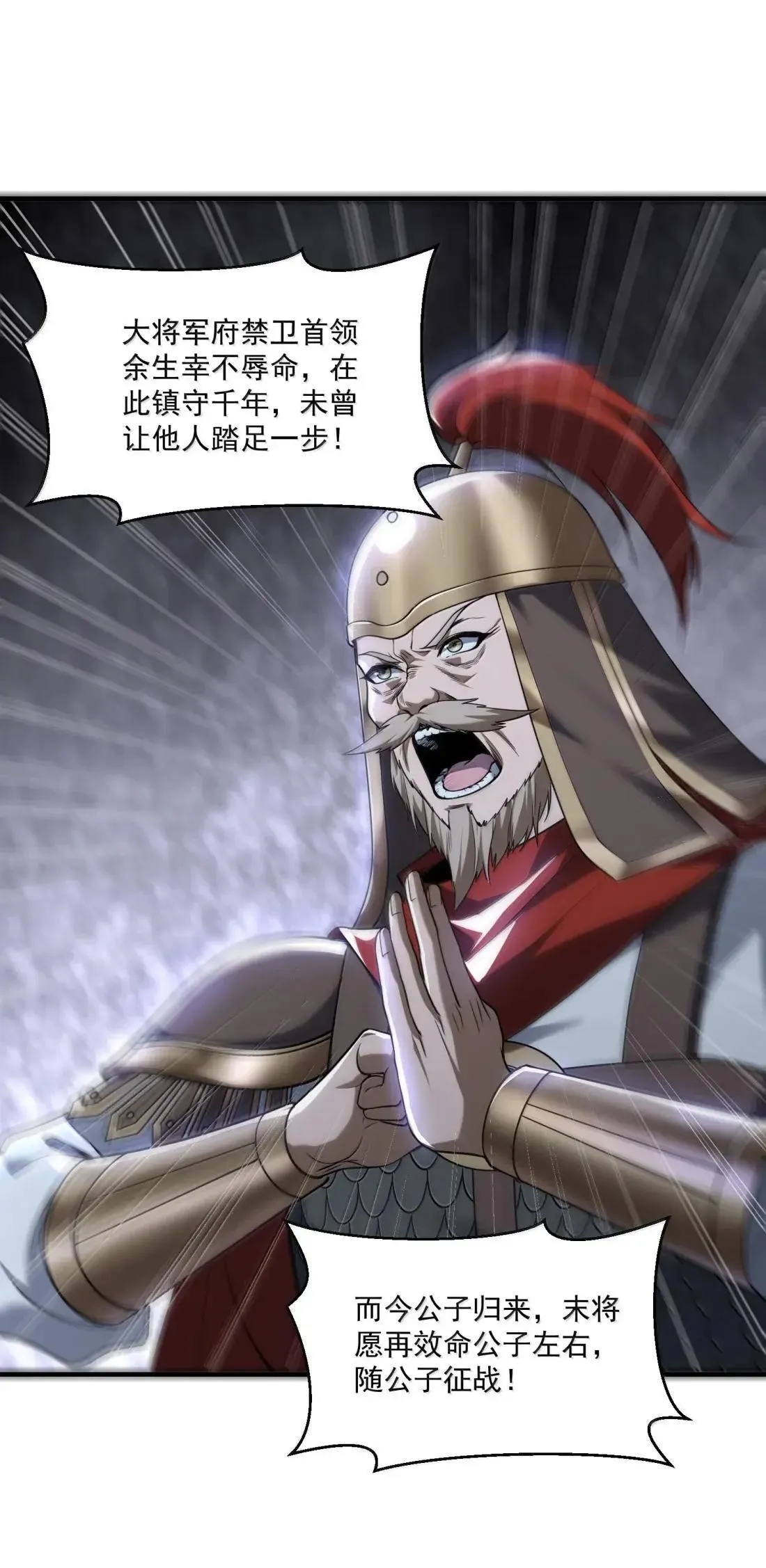 90 被动防御的遗迹10