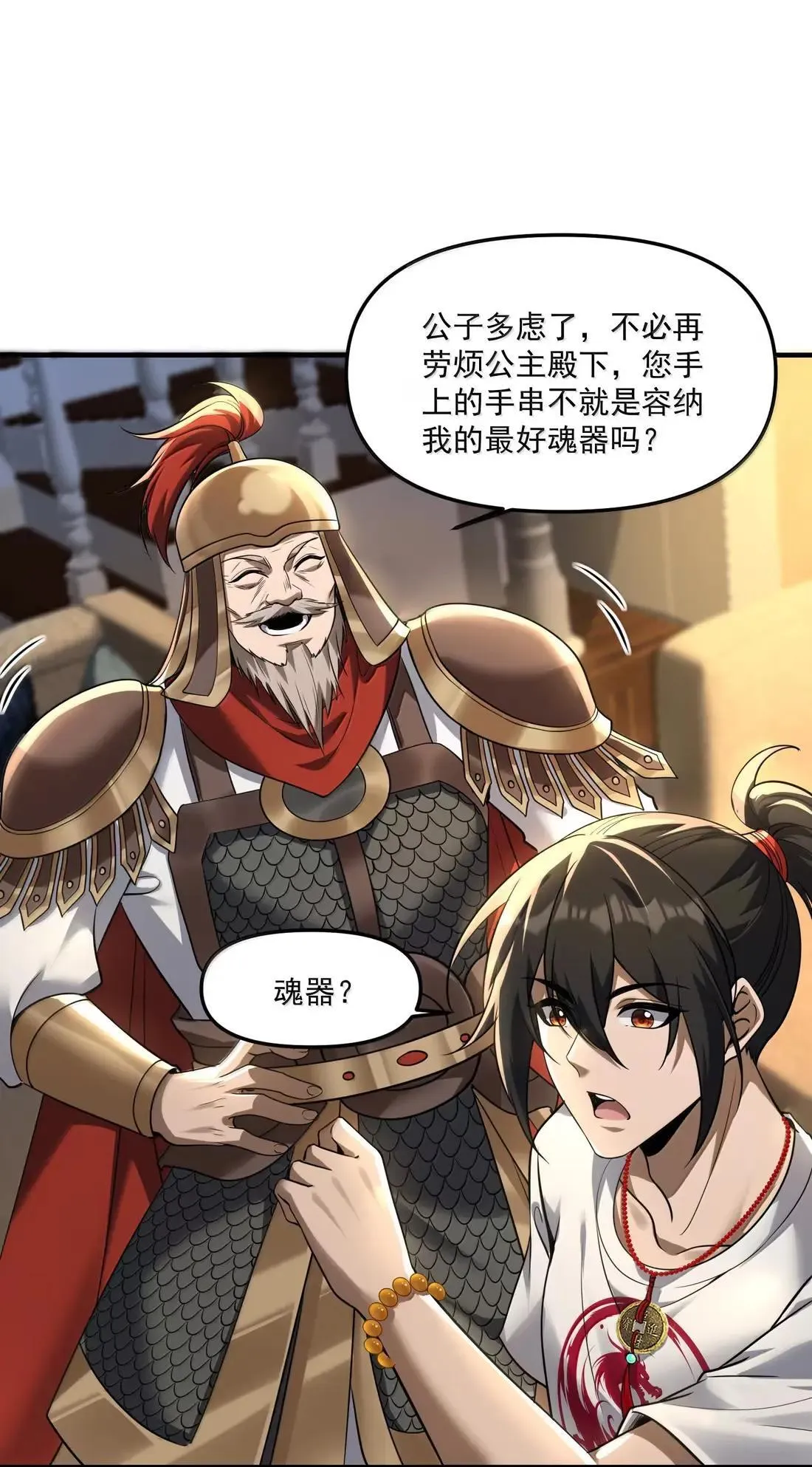91 这是什么不正经的修炼方式啊喂32