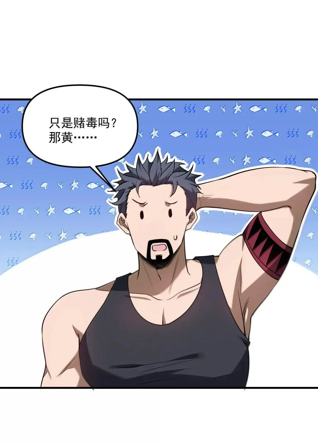 90 被动防御的遗迹26