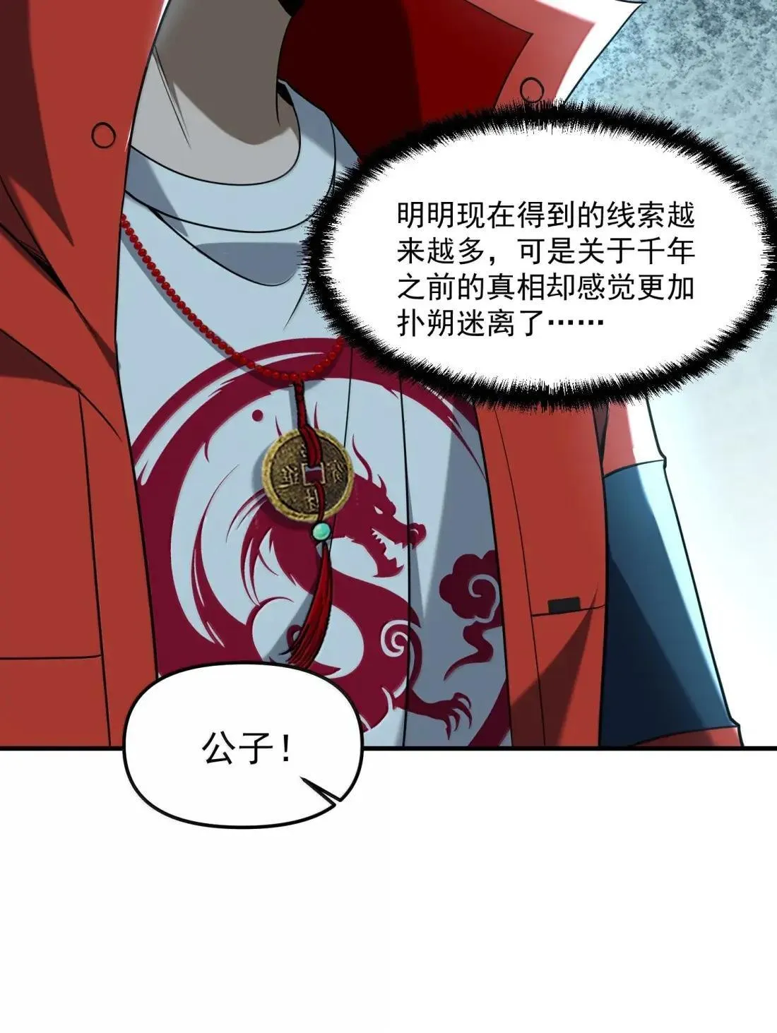 90 被动防御的遗迹9