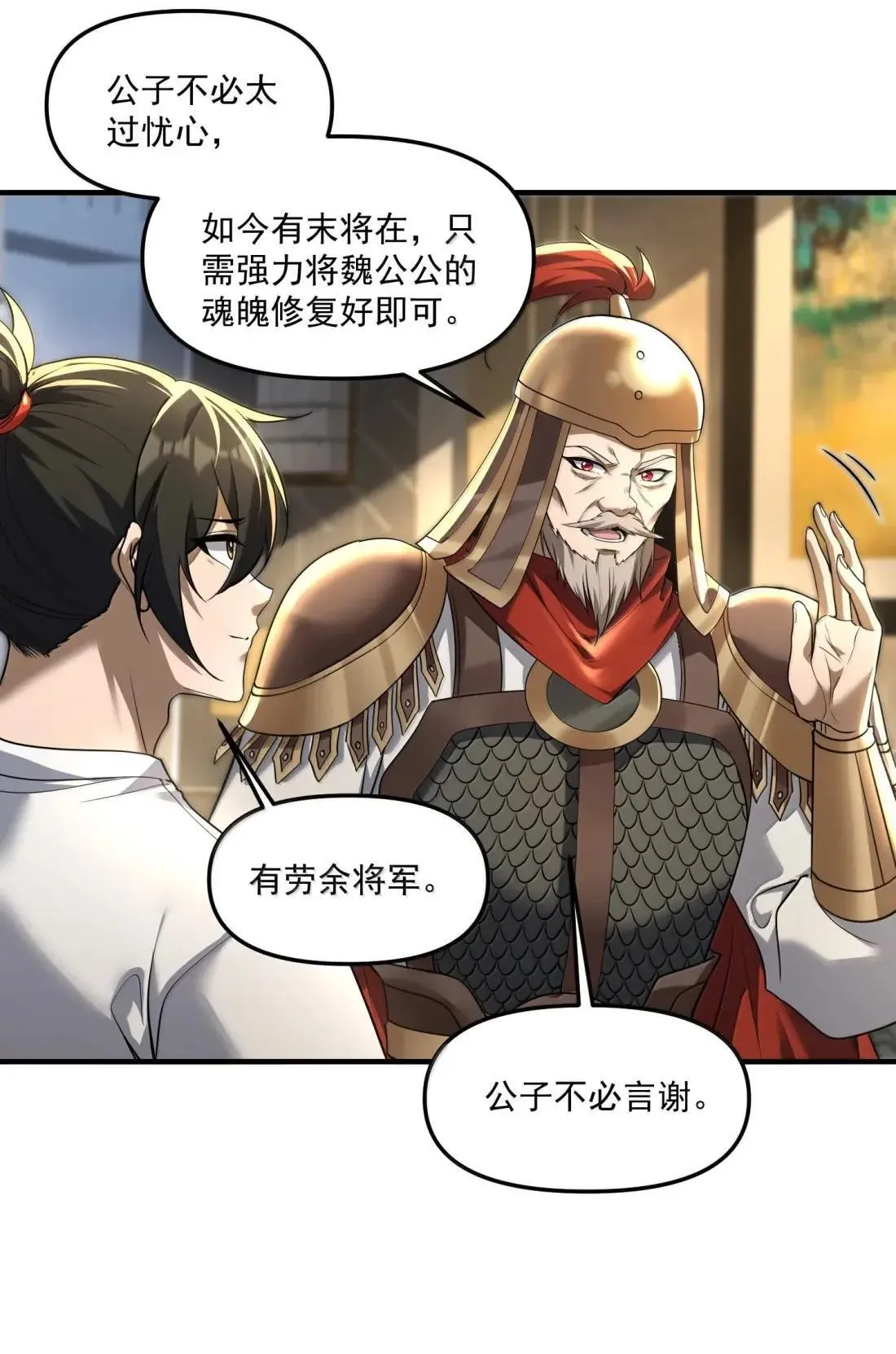 91 这是什么不正经的修炼方式啊喂25