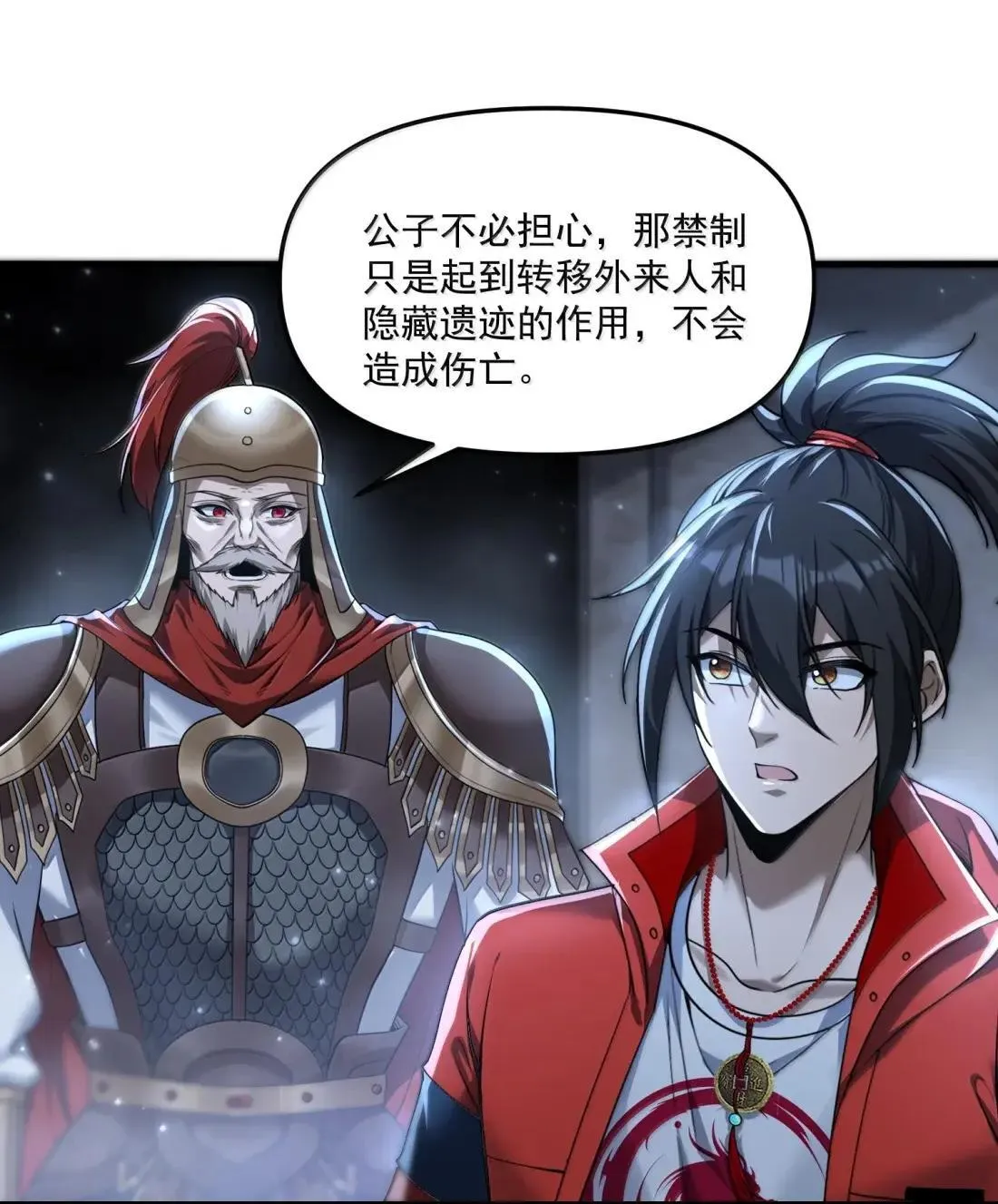 91 这是什么不正经的修炼方式啊喂12