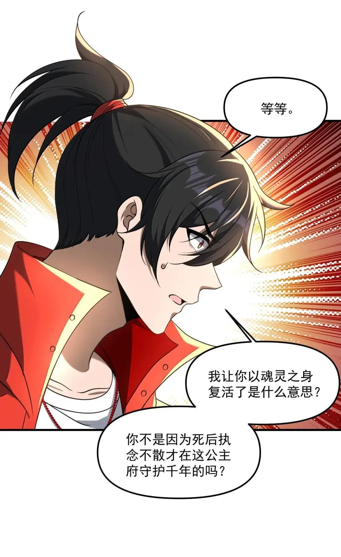 90 被动防御的遗迹6