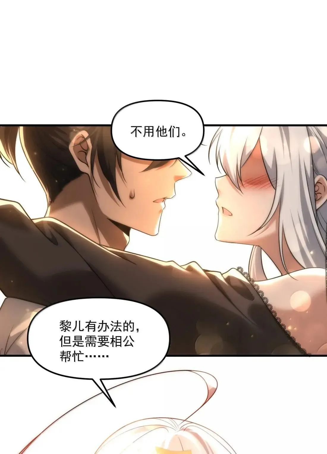 91 这是什么不正经的修炼方式啊喂56