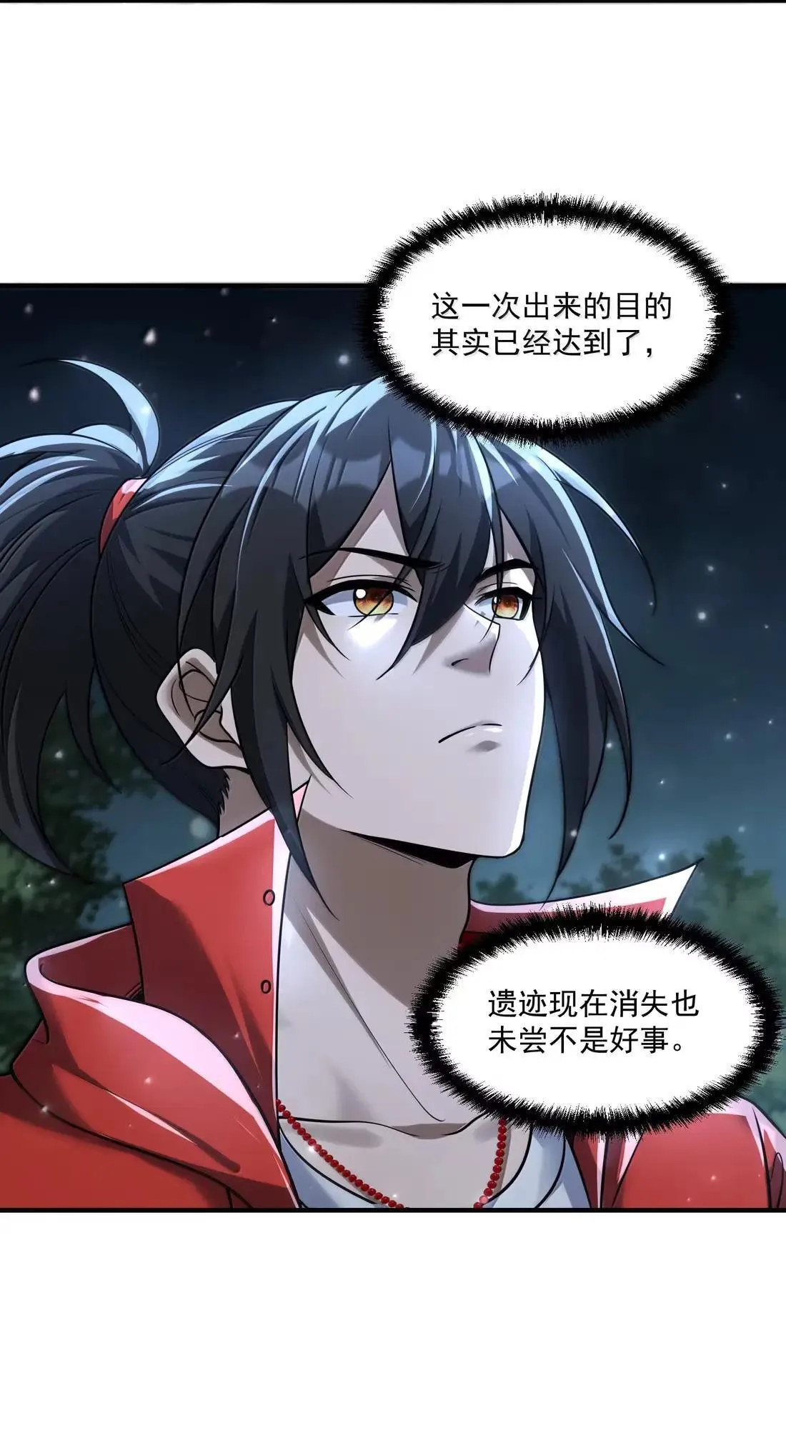 91 这是什么不正经的修炼方式啊喂13