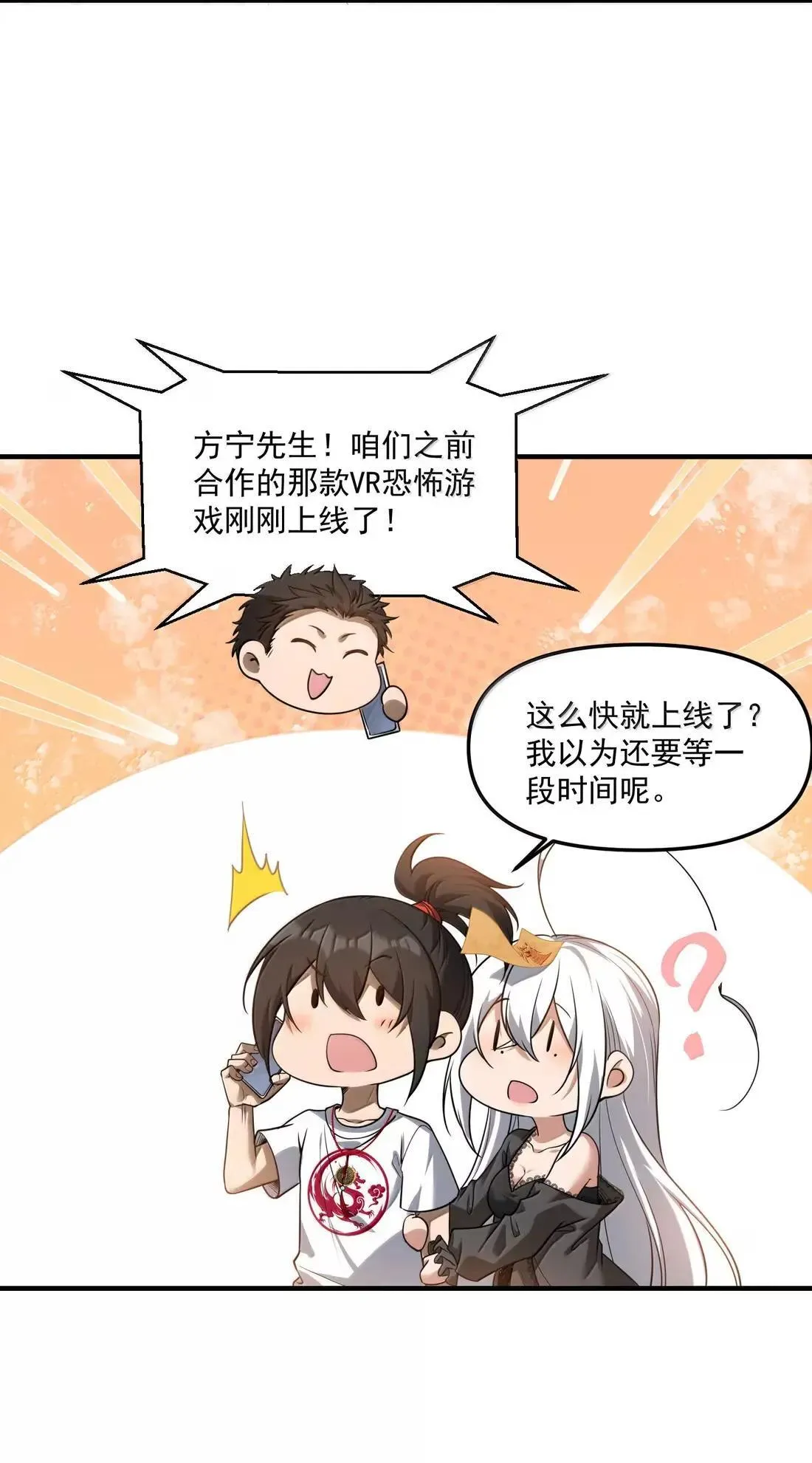 91 这是什么不正经的修炼方式啊喂41