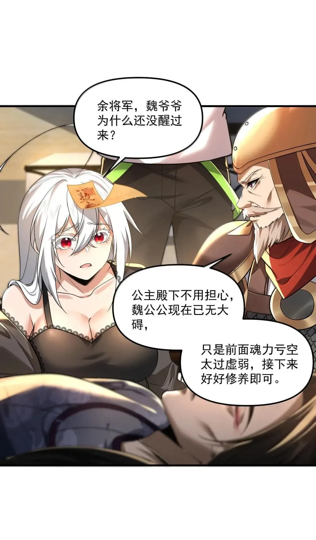 91 这是什么不正经的修炼方式啊喂28