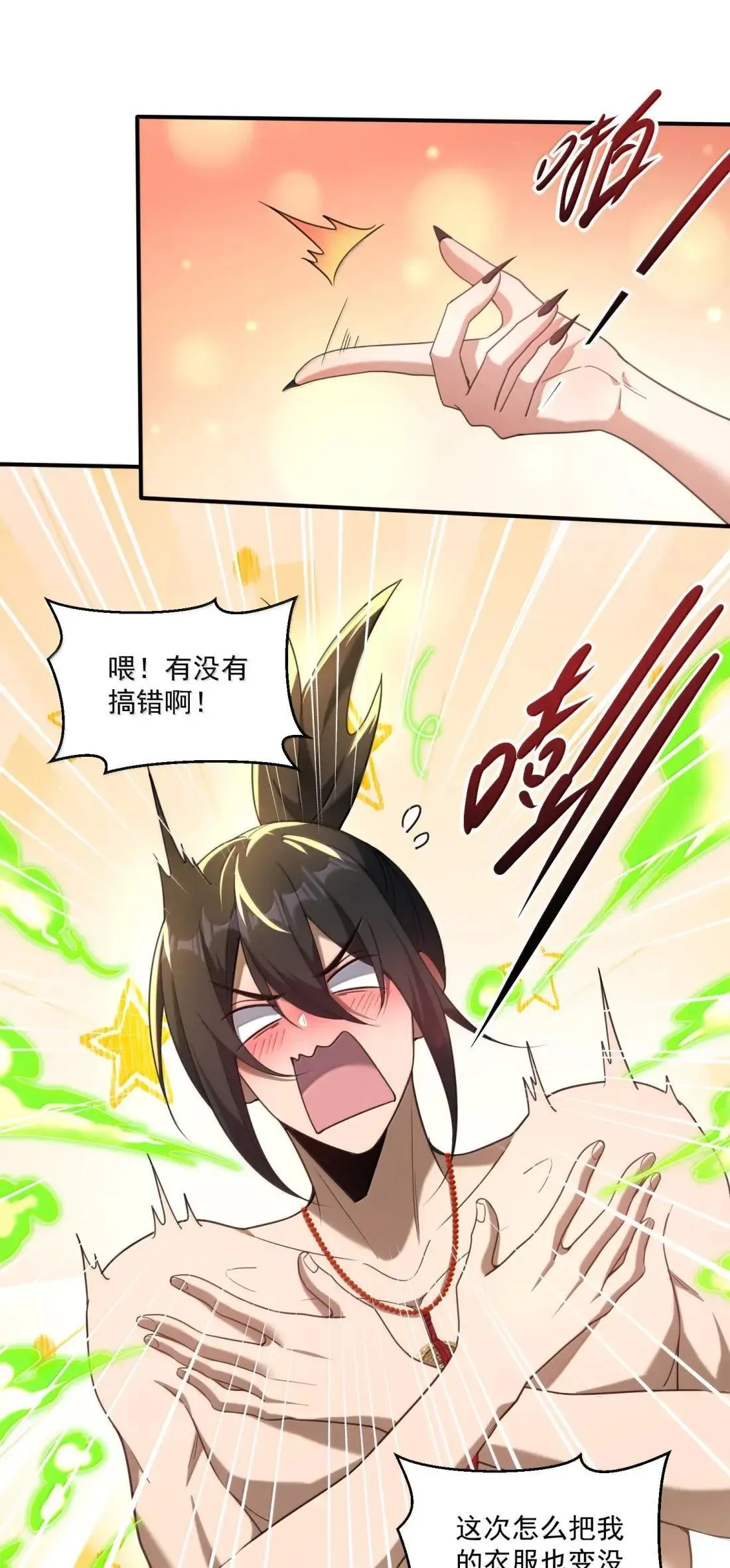 92 相公……我们开始吧3