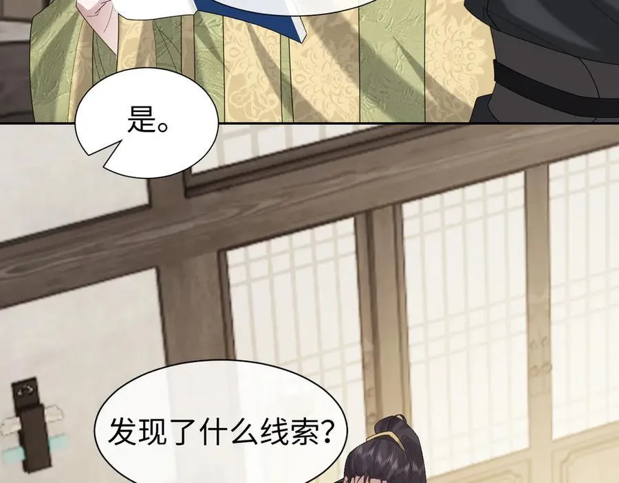第139话 舍我其谁41