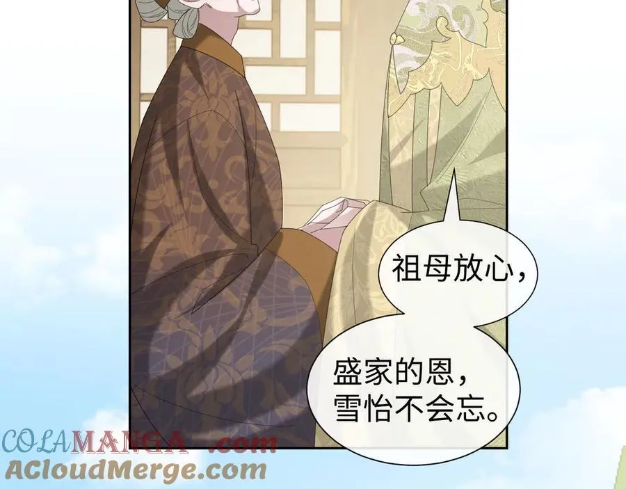 第139话 舍我其谁32
