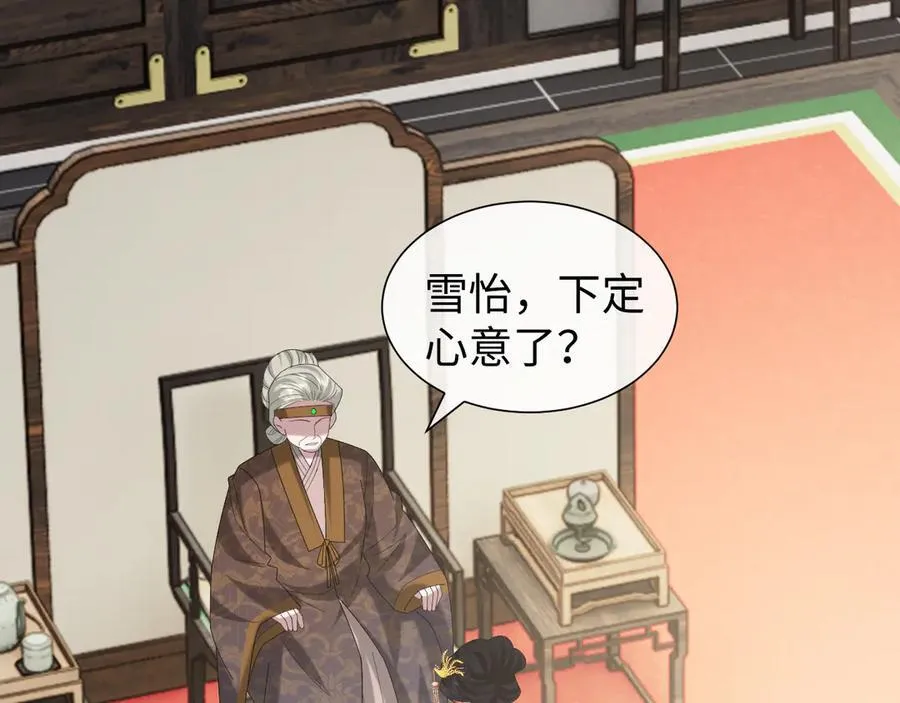 第139话 舍我其谁3