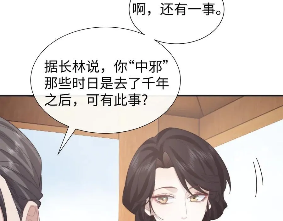 第140话 属于顾雪仪的故事55