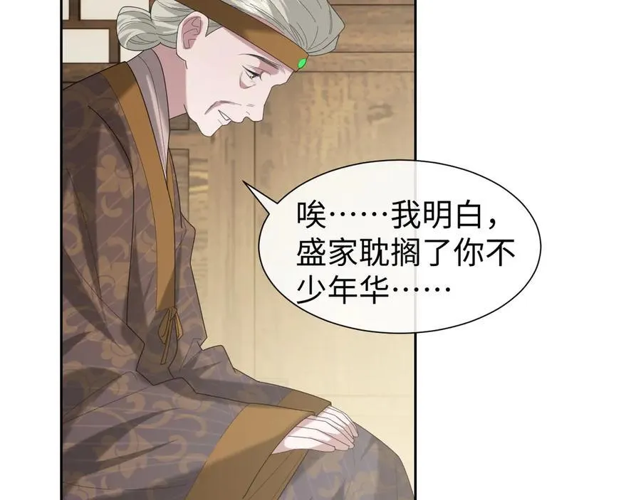 第139话 舍我其谁6