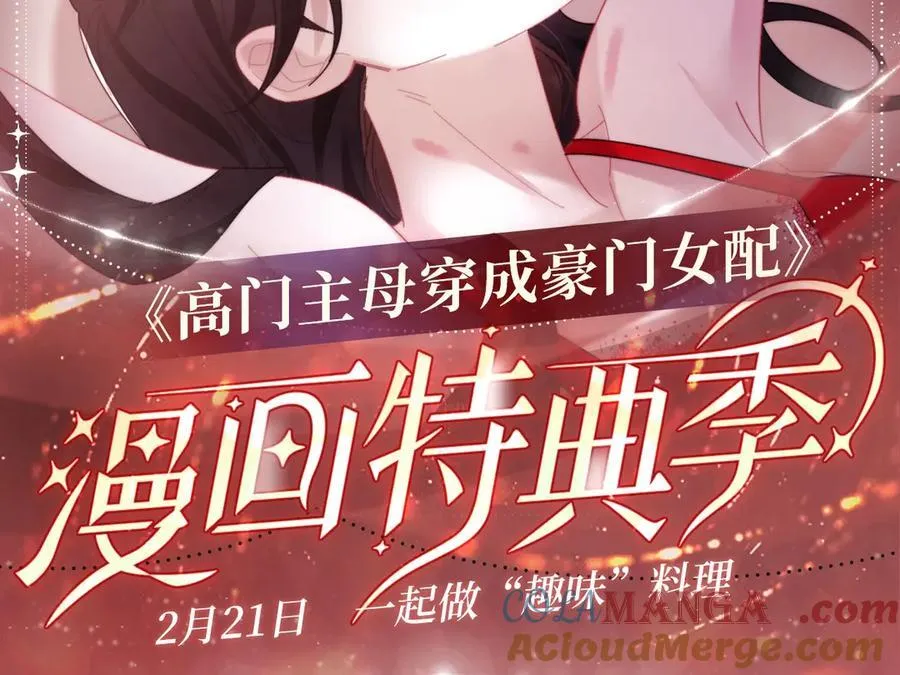特典公开：2月21日 一起做“趣味”料理1