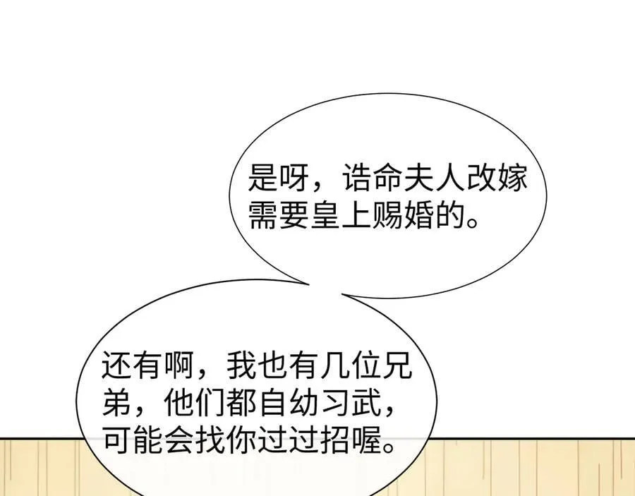第139话 舍我其谁98