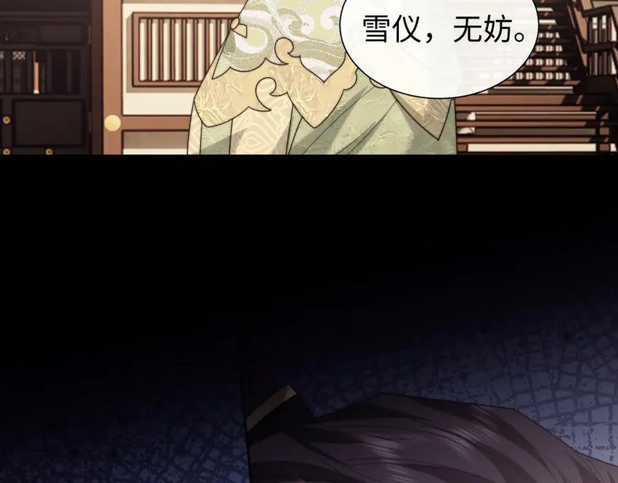 第140话 属于顾雪仪的故事10