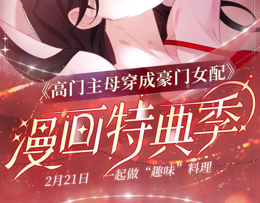 第140话 属于顾雪仪的故事135