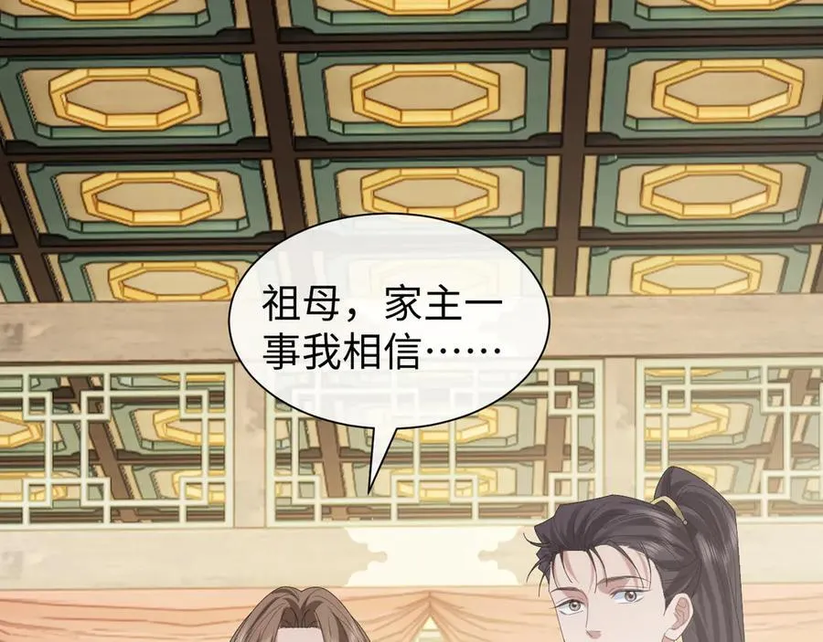 第139话 舍我其谁14