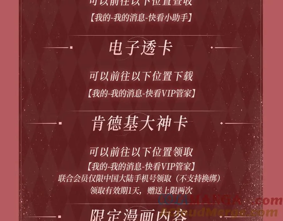 特典公开：2月21日 一起做“趣味”料理11