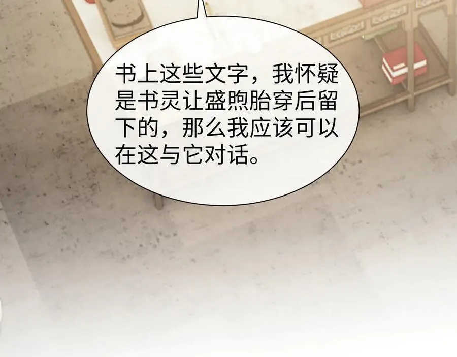 第139话 舍我其谁43