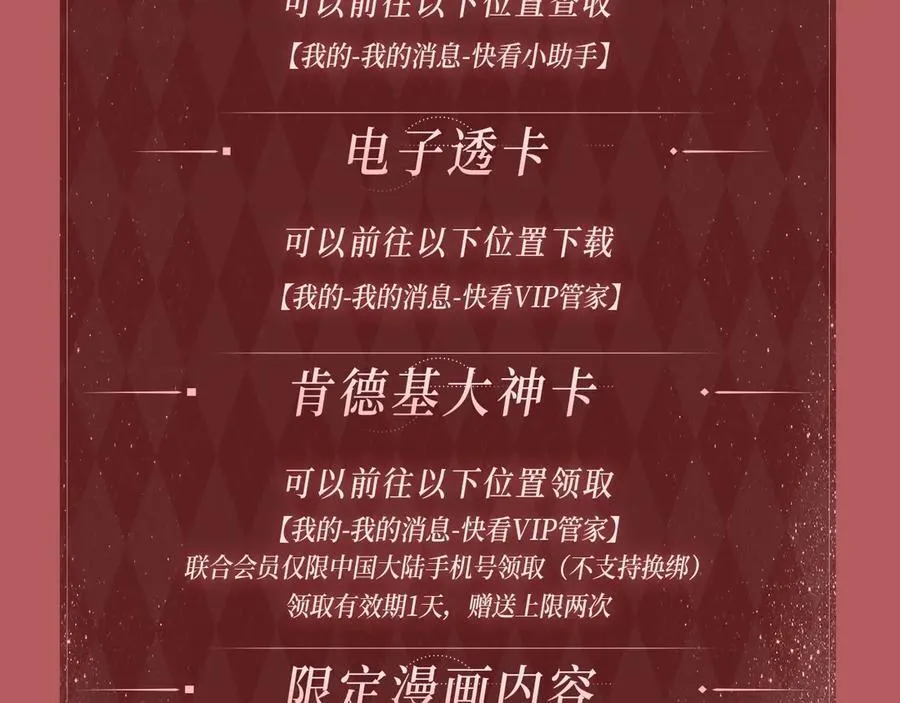 特典预热：2月21日 一起做“趣味”料理13