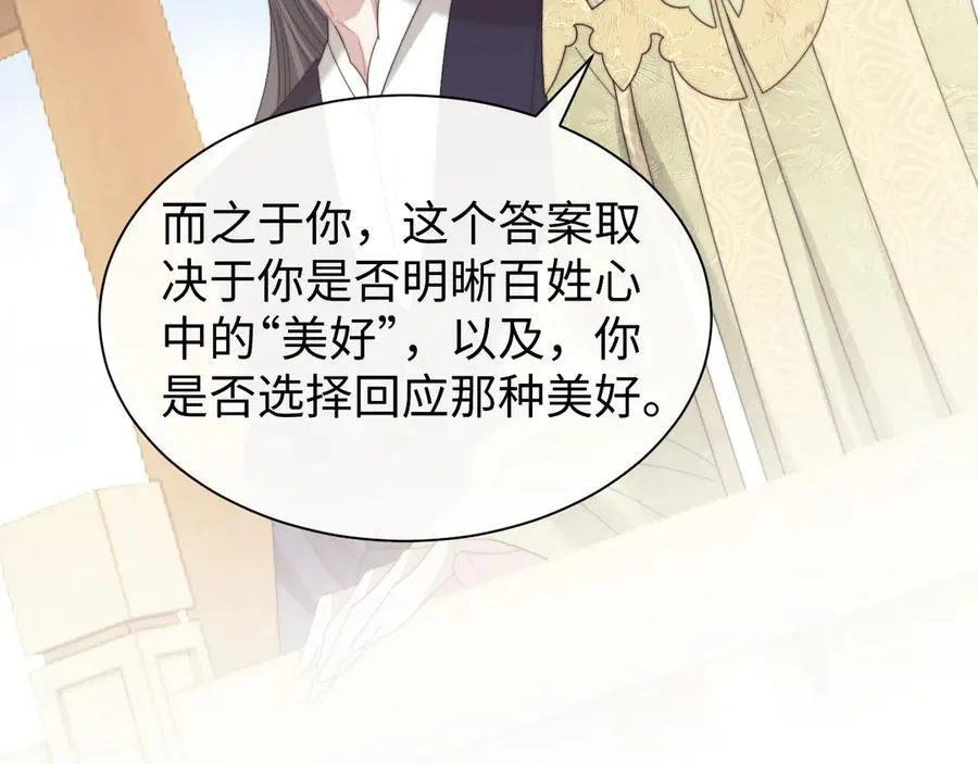 第140话 属于顾雪仪的故事62