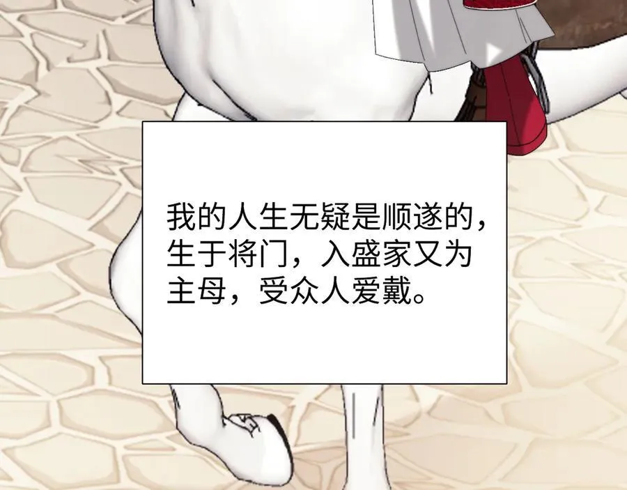 第140话 属于顾雪仪的故事83
