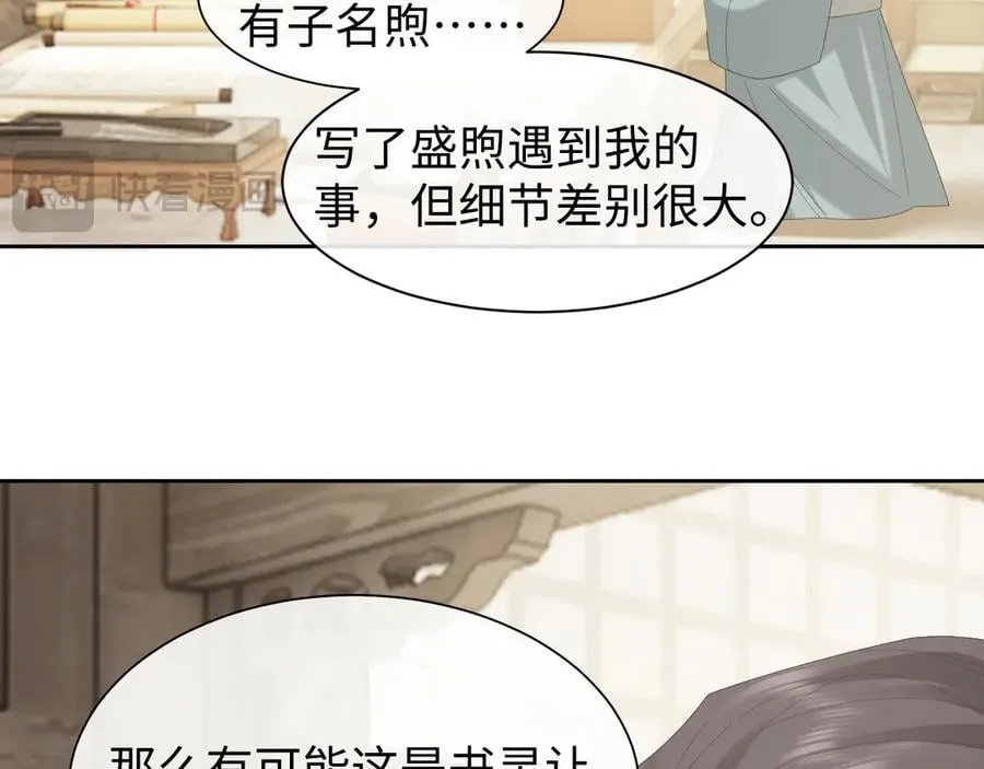 第139话 舍我其谁38