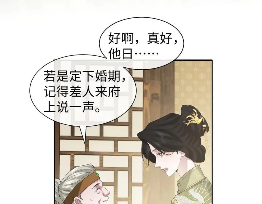 第139话 舍我其谁31