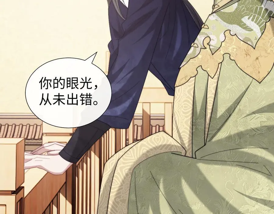 第140话 属于顾雪仪的故事53