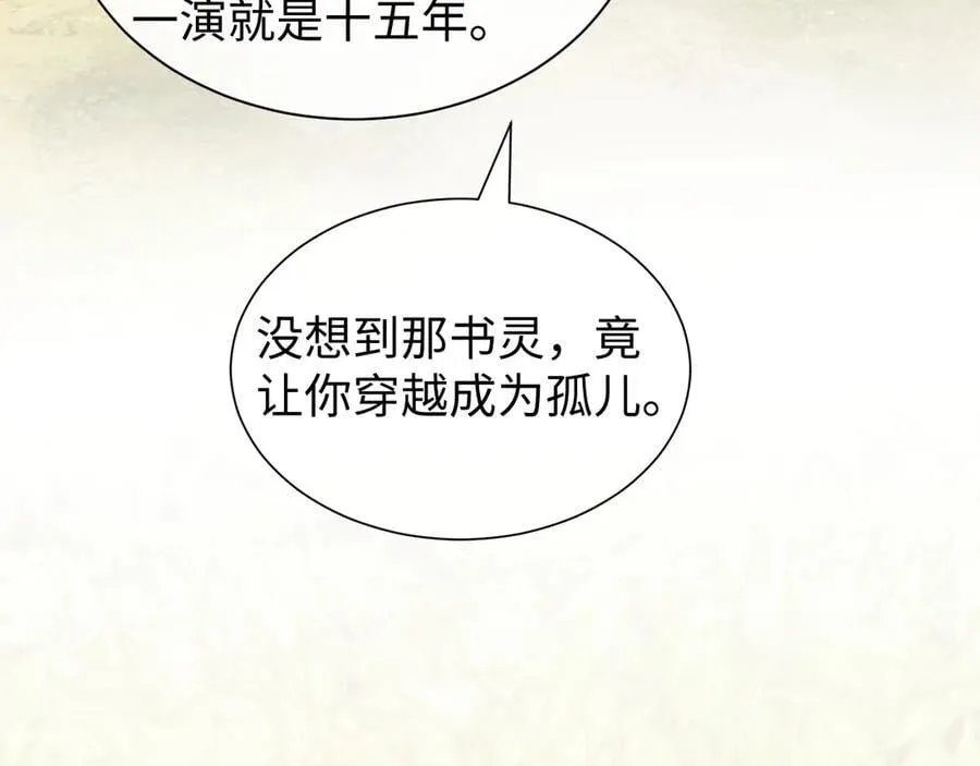 第138话 自己的选择11