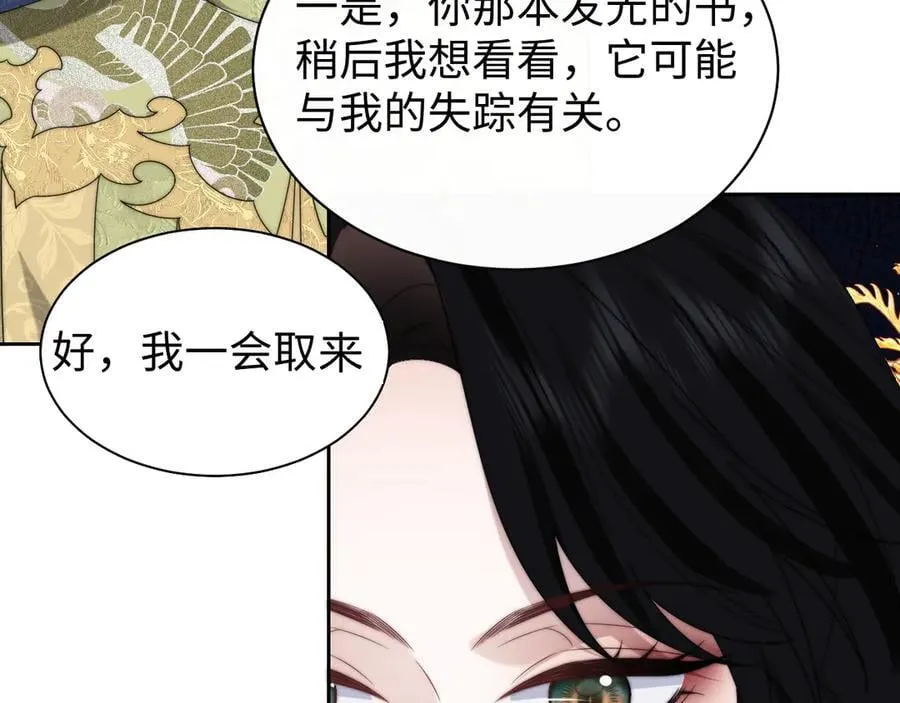 第138话 自己的选择94