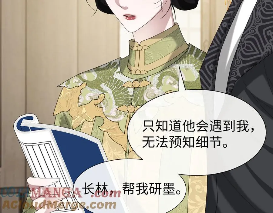 第139话 舍我其谁40