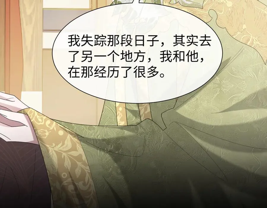 第139话 舍我其谁21