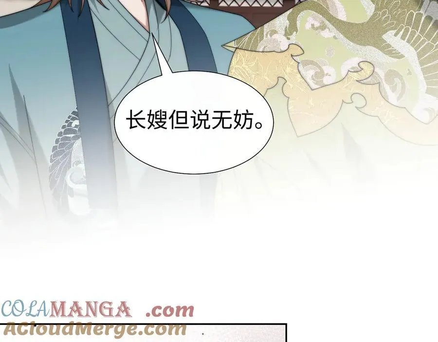 第138话 自己的选择92