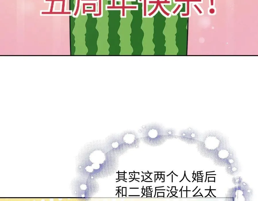 第143话4