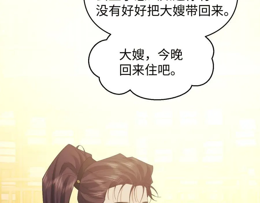 第139话 舍我其谁89