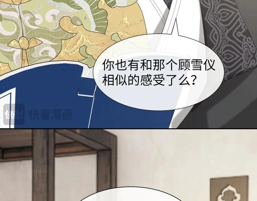 第139话 舍我其谁57